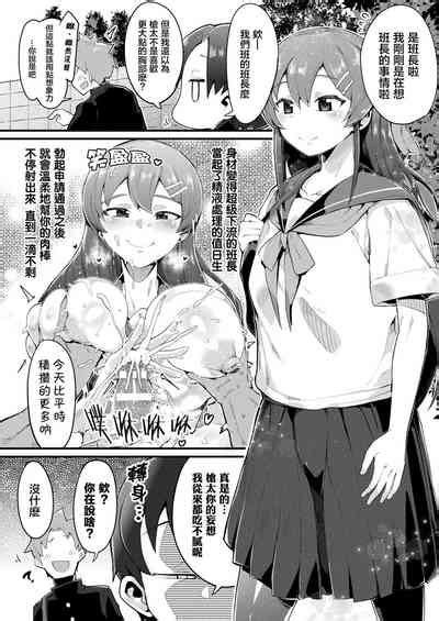 Mumanko To Ore 夢魔娘與我 Nhentai Hentai Doujinshi And Manga