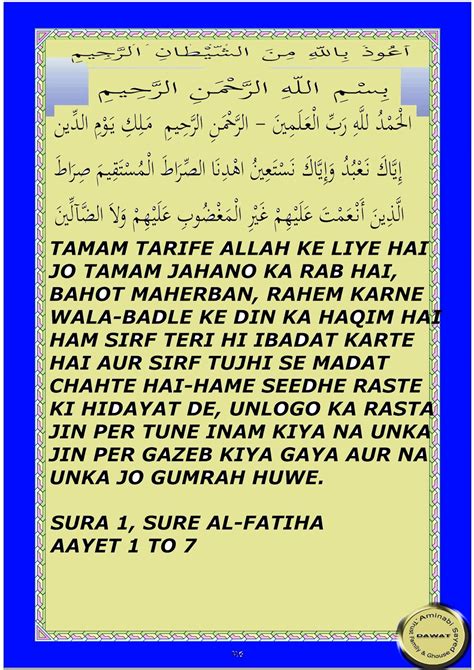Surah Fatiha With English Translation