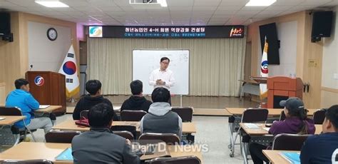 영양군농업기술센터 청년농업인 역량강화교육 실시