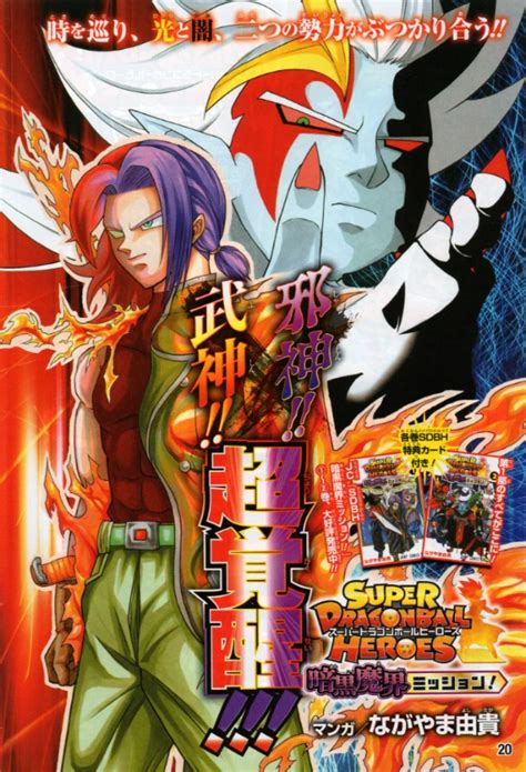 Categoríacapítulos De Super Dragon Ball Heroes ¡misión Del Reino