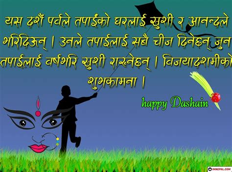 Dashain Wishes Card 2078 99 Unique Nepali Greeting Cards 2021