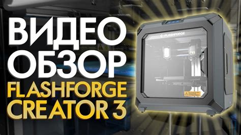 The best app for interior design. Обзор FlashForge Creator 3 | 3D принтеры FlashForge 3D ...