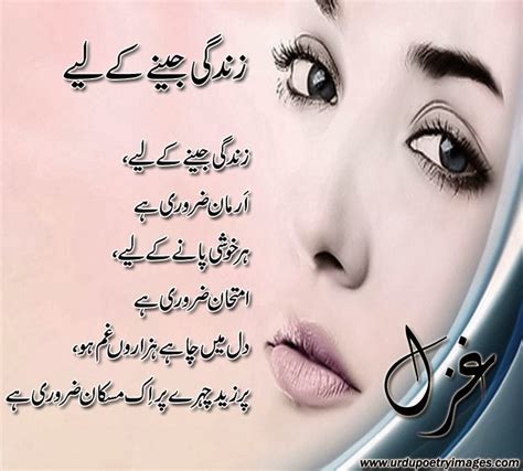 Best Ghazal Poetry Picture ~ Urdu Poetry Sms Shayari Images