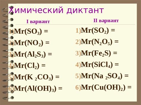 Диктант по химии периодический закон и периодическая система химических элементов д.и. Размеры атомов. Абсолютные и относительные атомные массы