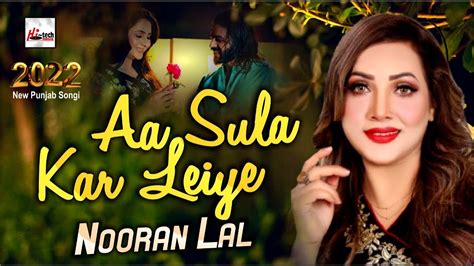 Aa Sula Kar Leiye Nooran Lal 2022 Super Hit New Punjabi And Saraiki
