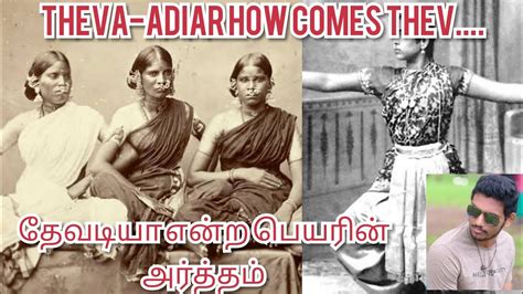 Theva Adiar How Turns Bad Words Explain In Tamil Thevadasi Mukesh