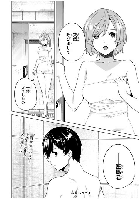 Destiny Lovers Ero Manga Ejaculates Powerfully Sankaku Complex