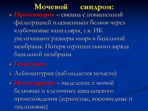 Диета хронический гломерулонефрит Острый и хронический гломерулонефрит: клиника, диагностика и лечение Острый и хронический гломерулонефрит: клиника, диагностика и лечение Диета хронический гломерулонефрит