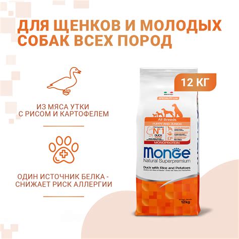 Купить Сухой корм Monge Dog Speciality Line Monoprotein для щенков всех