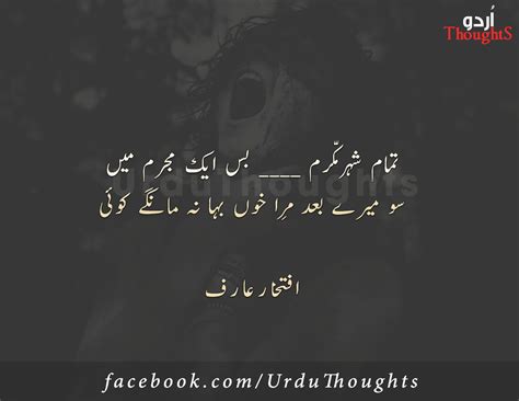 Matlabi Fresh Urdu Poetry Love Urdu Poetry Urdu Shayari Wallpapers Vrogue