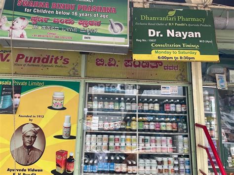 Doctor List Of Dhanvantari Pharmacy Malleswaram Bangalore Book