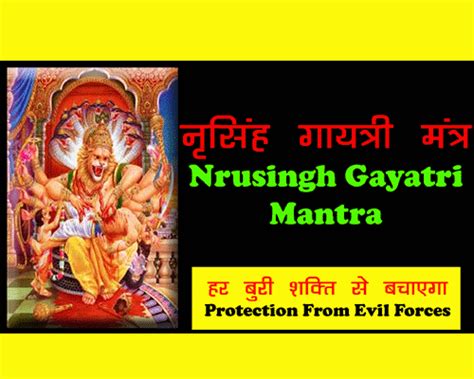Benefits Of Narsimha Gayatri Mantra Lyrics