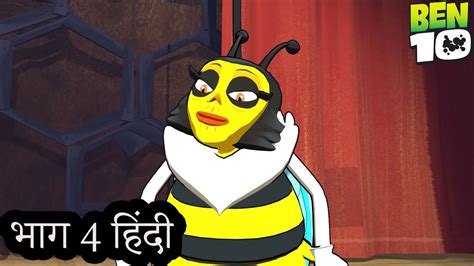 Hindi Ben 10 Reboot Bee Boss Fight Gameplay Walkthrough Part 4