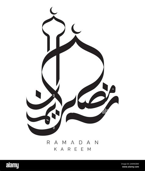 Arabic Calligraphy Text Ramazan Kareem Ramadan Kareem Islamic