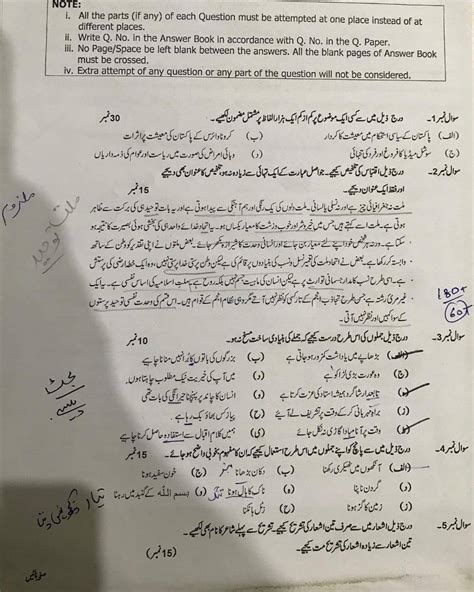 Pec Th Class Urdu Model Paper Ppsc Fpsc Css Pms Mcqs Past Papers