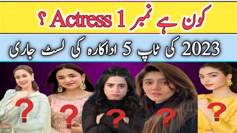Top 5 Pakistani Drama Actress Top 5 Pakistani Actress 2023 Pakistan