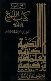 Kitab-ul-Luma' (Urdu translation) by Abu Nasr Sarraj : Shaykh Abu Nasr