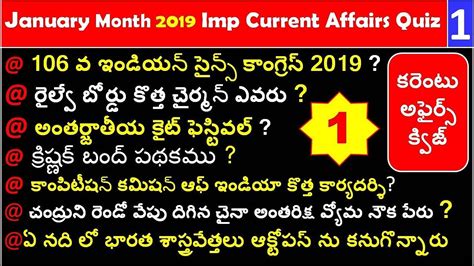 Go through each explanation provided below each question and brush up your general knowledge. Quiz General Knowledge Questions In Telugu / General ...