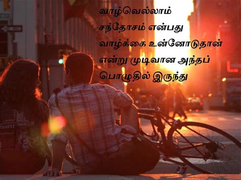 You means நீ nee/ உன்னை unnai. MISS-YOU-QUOTES-FOR-HIM-IN-TAMIL, relatable quotes ...