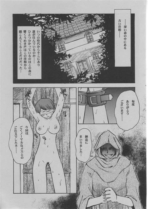 Read Escargot Club Juubaori Mashumaro Vol Hentai Porns Manga