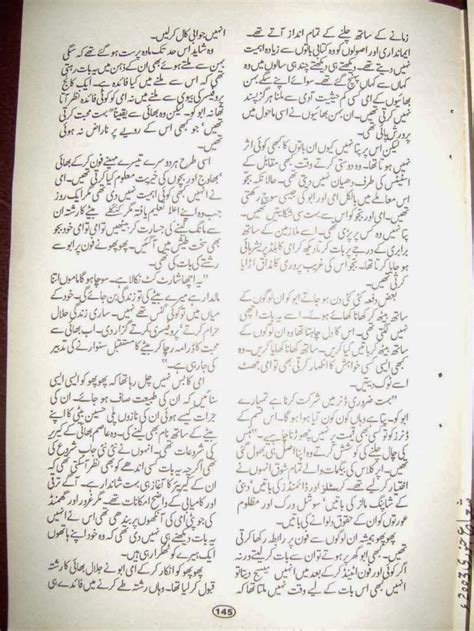 Kitab Dost Sirf Mohabbat Novel By Farhat Ishtiaq Online Reading
