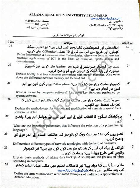 Aiou Ba 1431 Basics Of Ict Past Papers Autumn Spring