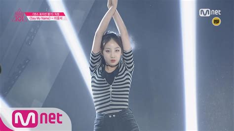 [produce 101] 1 1 eyecontactㅣlee yoon seo ♬say my name position eval dance ep 07 20160304