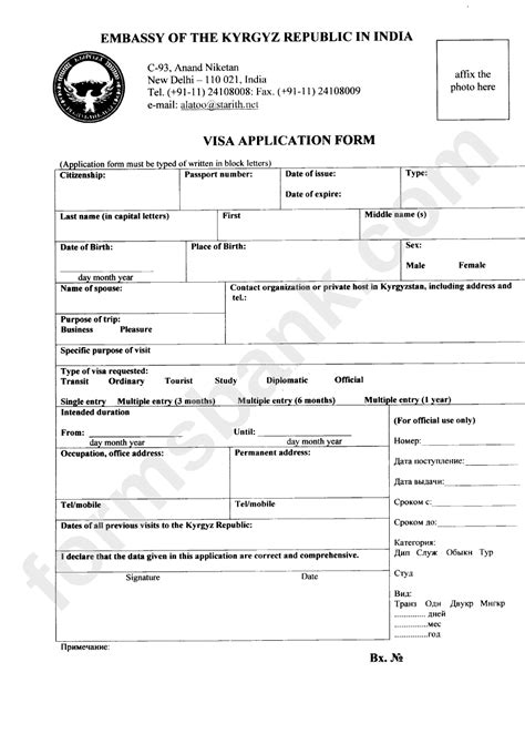 Visa Application Form Embassy Of The Kyrgyz Republic In India