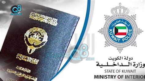 قرارات من اللجنة العليا لتحقيق الجنسية تقضي بفقد الجنسية الكويتية من 59 رجلاً وامرأة youtube