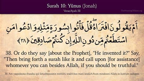 Quran 10 Surah Yunus Jonah Arabic And English Translation Hd Youtube