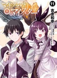 赤羽ぜろ 魔法少女事変 第01 03巻 Manga Raw download