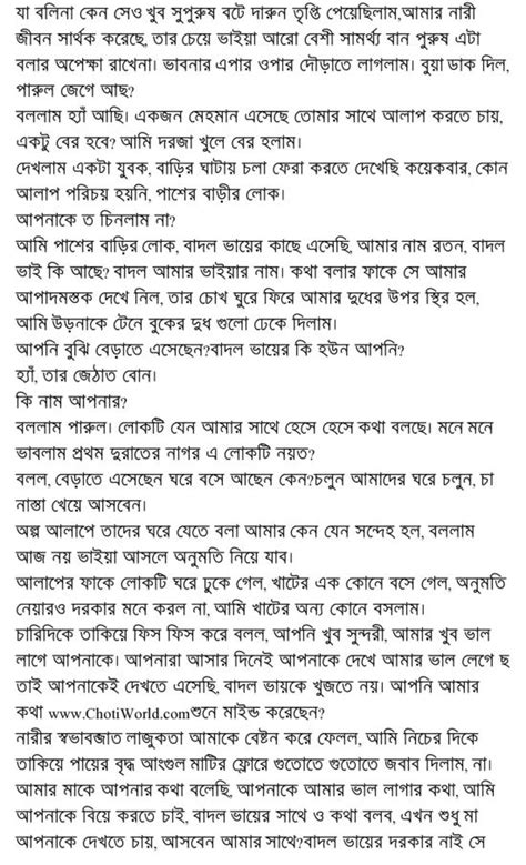 Bangla Choti Pdf Free Bangla Font Singlefiles
