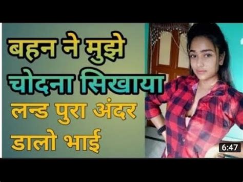 Meri Chuday Bhai Ne Ki Kamukta Hindi Audio Sexy Story Savita Bhabhi