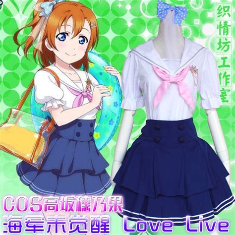Lovelive Love Live Honoka Kousaka Navy Unawakened Sailor Dress Suit