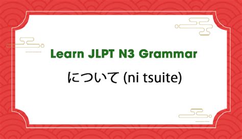 Learn Jlpt N Grammar Ni Tsuite