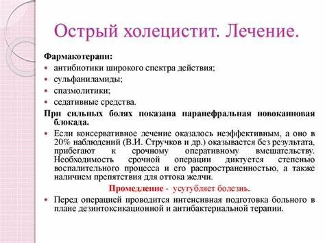Холецистит диета и лечение калькулезный