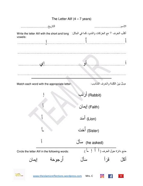 Worksheets Age 5 7 Archives Page 3 Of 4 Islamic Reflections