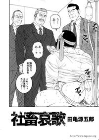 Syachiku Aika Nhentai Hentai Doujinshi And Manga