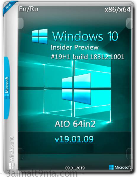 Windows 10 19h1 تحميل مباشر وكامل نواة 32 و 64 بت 2019 عالم التقنية