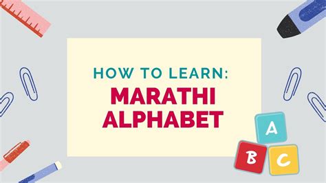 How To Learn The Marathi Alphabet Lingalot