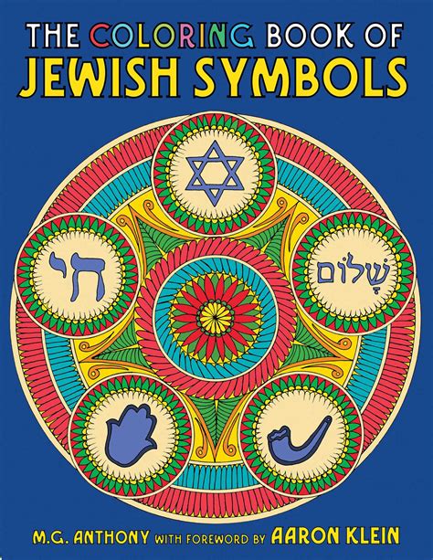 The Coloring Book of Jewish Symbols | Book by M. G. Anthony, Aaron