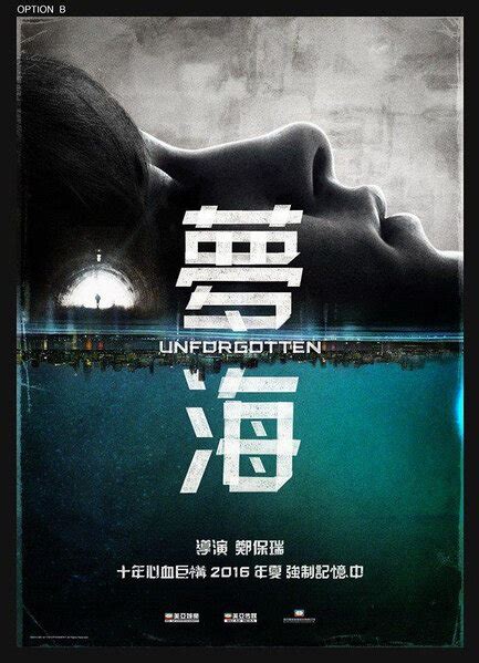 Последние твиты от unforgotten (@unforgottentv). ⓿⓿ Unforgotten (2016) - Hong Kong - Film Cast - Chinese Movie