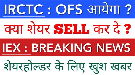 Iex Share Latest News Irctc Share News Today Irctc Ofs News Stock