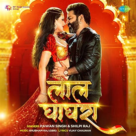 Laal Ghaghra By Shilpi Raj And Pawan Singh On Prime Music
