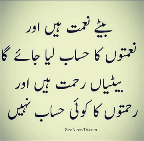 Life Quotes In Urdu Urdu Quotes On Zindagi Ashfaq Ahmed Quotes
