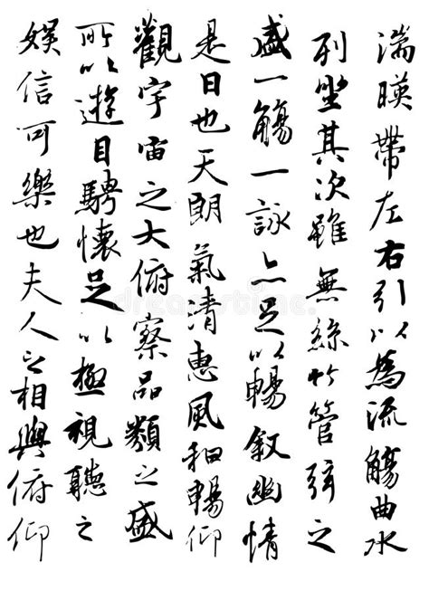 C'est Du Chinois En 3 Lettres - Vieille écriture chinoise illustration de vecteur. Illustration du