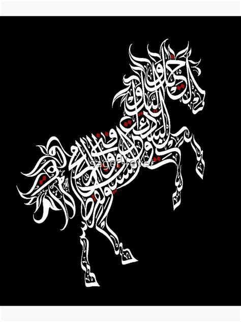 Arabic Calligraphy Horse