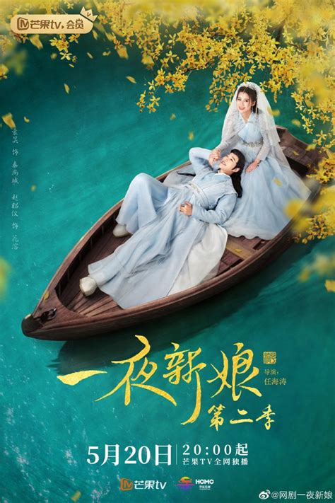 The Romance Of Hua Rong Season 2 2022 Mydramalist