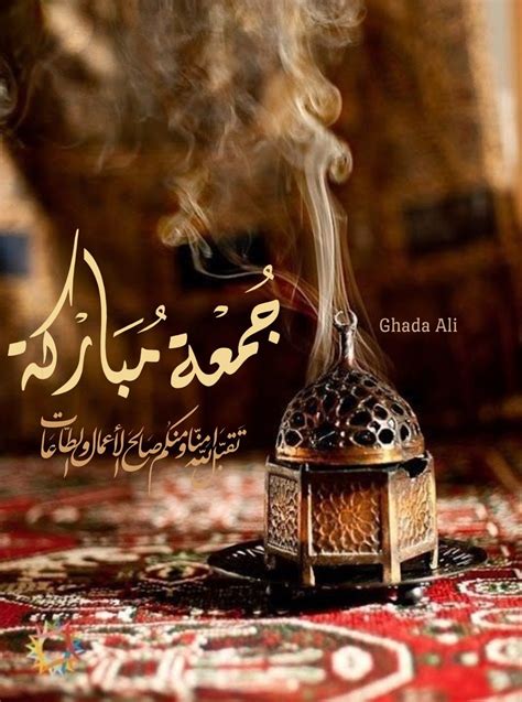Check spelling or type a new query. Pin by Ghada Ali on جمعه مباركه | Jumma mubarak images ...
