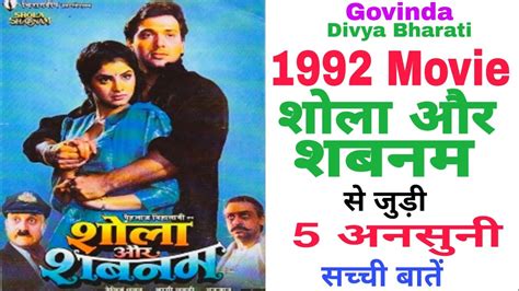 Shola Movie Shola Aur Shabnam 1992 Photo Gallery Posters And Movie Aag Aur Shola Singer